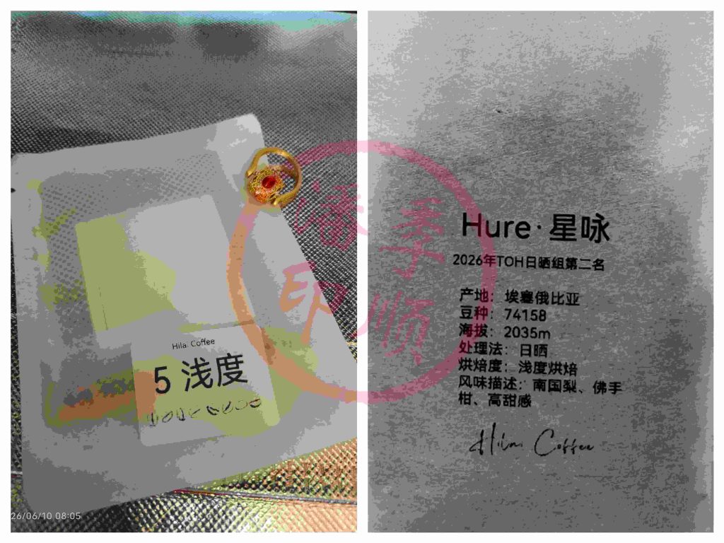hure 星咏。埃塞俄比亚 日晒